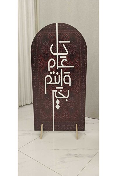 terndat ستاند العيد بتصميم أنيق ولمسة عربية فاخرة تضيف أجواء العيد لأي مساحة