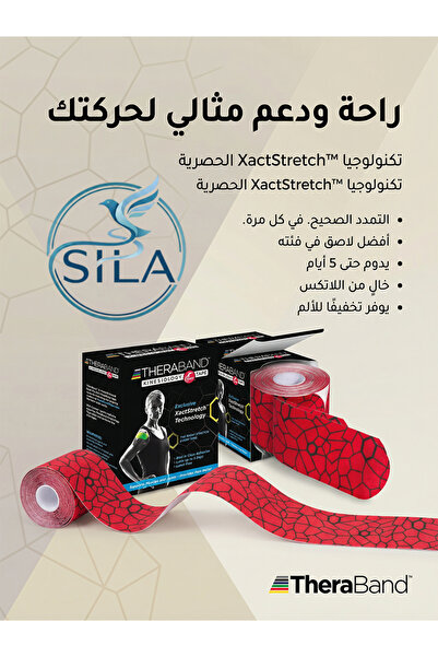 THERABAND Two packs of Theraband Kinesio Orthopedic Adhesive Tape (5cm x 5m) ...