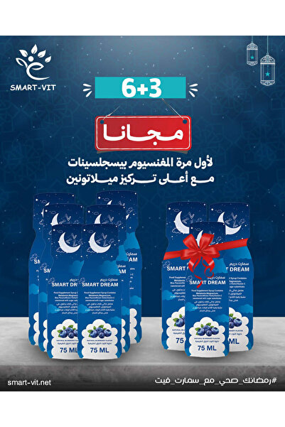 Smart-Vit سمارت دريم