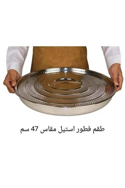 Generic طقم صحن فطور ستانلس ستيل 9 قطع مقسم مع غطاء مقاس 35 سم