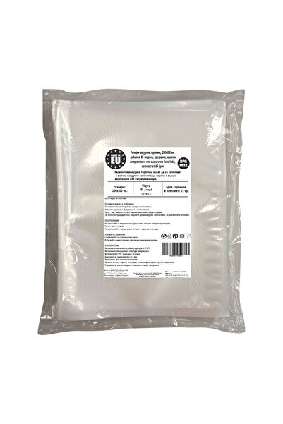 Urgent Horeca Embossed vacuum bags, 200x300 mm, 85 microns, sous vide cooking...