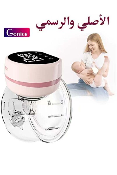 Gonice مضخة ثدي كهربائية لاسلكية بدون استخدام اليدين مع وظيفة ذاكرة بدون ألم،...