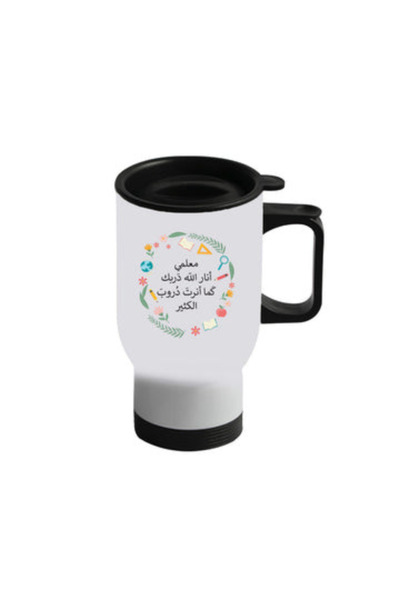 Printoot Academic Floral Traveler Mug Featuring Artistic School Wreath and In...