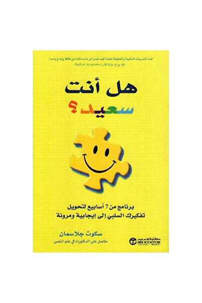 Book Are you happy? - by Scott Glassman