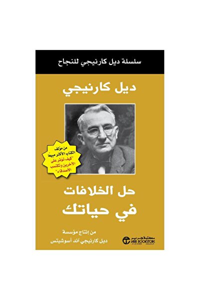 Book Resolving Conflicts in Your Life - by Dale Carnegie