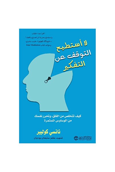 Book I can't stop thinking about how to get rid of anxiety and free yourself ...