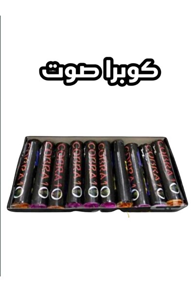 Solar Original high-volume Cobra firecrackers