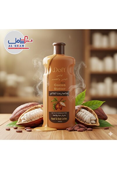 Generic لوشن دفت زبده الكاكاو 500 مل