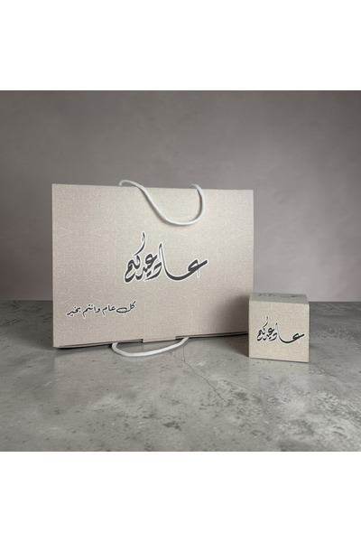 Generic Eid giveaway set consisting of 24 boxes