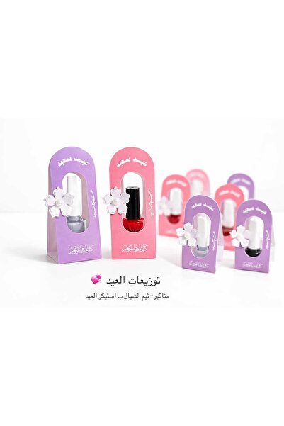 MAYDRREAM Eid decorations with stickers, 12 pieces