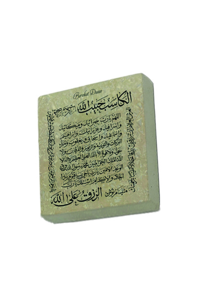 Sadrazam Bereket Duası Karınca Duası Baskılı Doğaltaş Magnet 5cmx5cm SKH-77