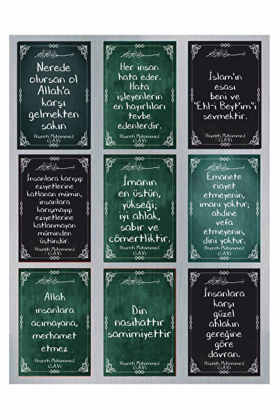 Hayat Poster χαντίσι σερίφες Hz. Σύντομα αποφθέγματα του Μωάμεθ για τη μουσου...