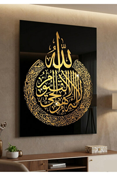degdesign Dekoratif Cam Baskılı Tablo Dini Temalı Ayetel Kürsi İslami Hat Sanatı