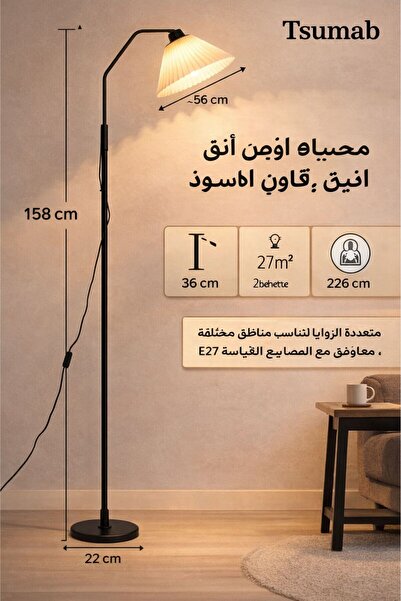 TSUMAB مصباح أرضي حديدي عصري – مصباح قراءة قائم مع غطاء مصباح من القماش، ذراع