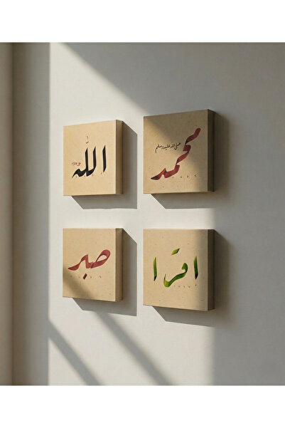 Etniky Minimalist İslami Hat Sanatı Taş Baskı Seti - Allah, Muhammed, Sabır, ...