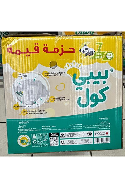genric حفاظات بيبي كوول Baby cool مقاس رقم 7 حجم اكس اكس اكس لارج +20Kgمع حما...