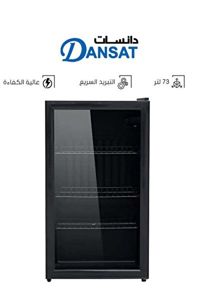 Dansat ثلاجة عرض باب زجاجي سعة 73 لترًا D160SC22 اللون الأسود