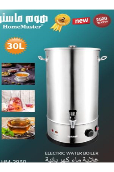 HOME MASTER غلاية ماء كهربائية ٣٠ لتر HM-2930