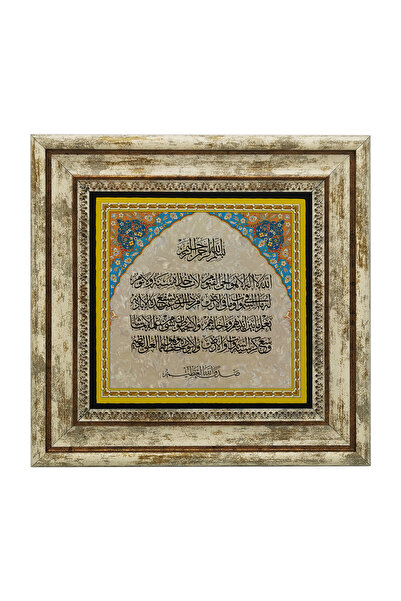 Sadrazam Ayet-El Kürsi Printed Natural Stone Painting 25Cmx25Cm Skh-58