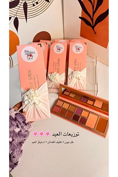 MAYDRREAM توزيعات العيد ضل عيون + تغليف القماش +استيكر العيد 12قطعه