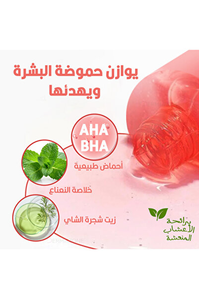 Mom's bath مومز باث غسول الجسم لتقليل ظهور حب الشباب