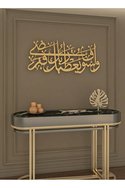 bizden alınır güvenli alışverişin adresi İslami Duvar Tablosu - Duhâ Suresi 5...