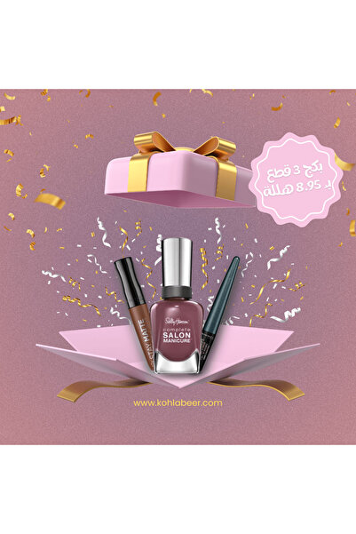 MX بكج توزيعات العيد 3 قطع مكياج منوعة أصلية - تغليف فاخر مع كرت تهنئة العيد ...