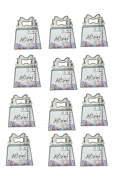 Gerenic Eid party favors, luxury paper boxes, 12 pieces