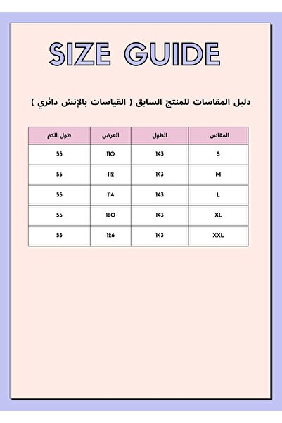 ISHRAQAT AL-AMAL فستان سهرة العيد/بفصوص وحزام على الخصر وبقصه كلوش وباكمام عريضه بتصميم جميل ومميز