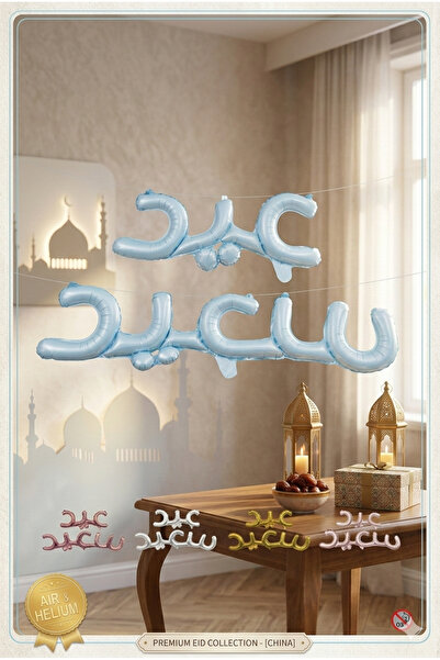 jinmeng balon 3 قطع بالونات "عيد سعيد" أزرق سماوي (مجموعة من 3 أطقم كاملة) - ...