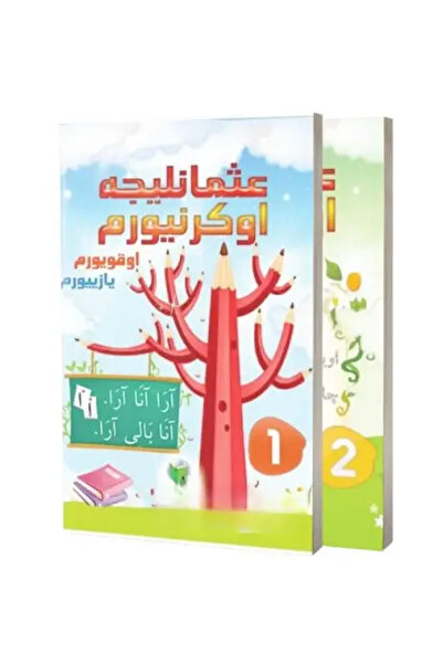 Ahıska Yayınevi Osmanlıca Öğreniyorum 1. Seviye 2 Kitap