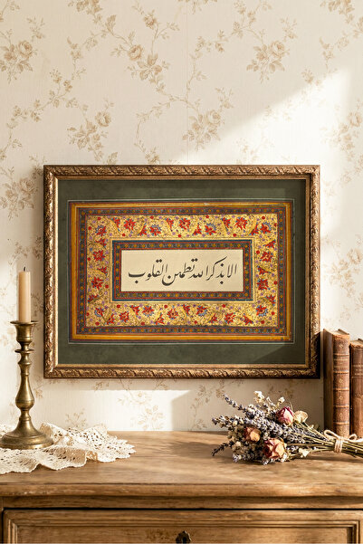 epiqart Ra'd Suresi 28. Ayet - Vintage Desenli Çerçeve