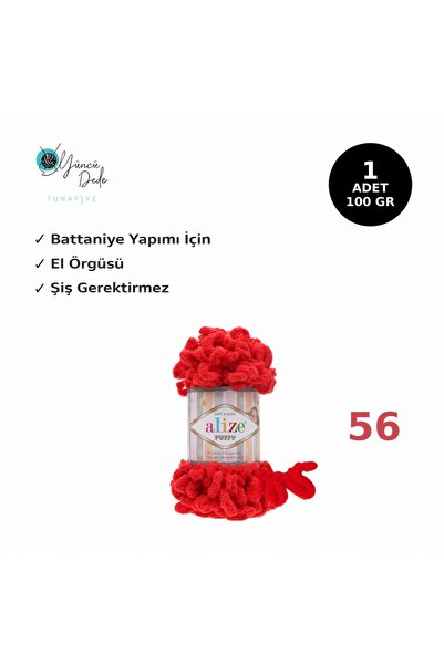 Alize Πλεκτό νήμα (ΚΟΚΚΙΝΟ) Κωδικός:56 Μονό Μαξιλάρι Καρδιάς Πλεκτό Χειροποίητα