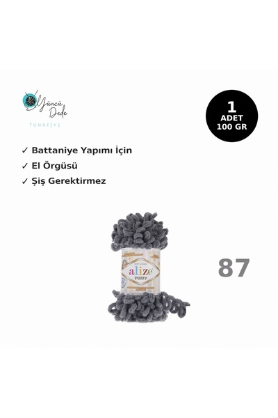 Alize Puffy 1 Τεμάχιο - 87 Χειροποίητη Κουβέρτα Μωρού με Καρδιά