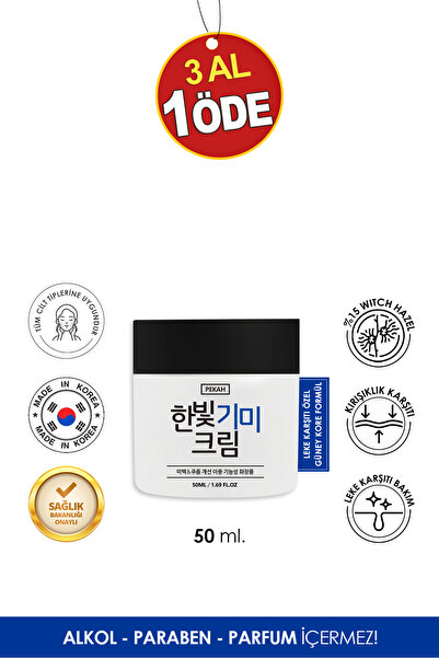 PEKAH كريم هانبت ميلاسما لتفتيح البشرة 50 مل - مضاد للعيوب ومعادل لون البشرة