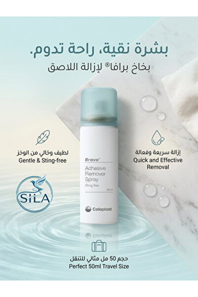 Brava بخاخ برافا مزيل اللاصق (خالي من الكحول)
