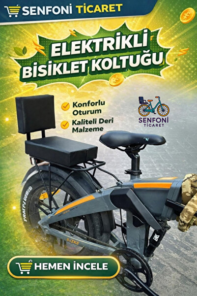 Arora مقعد الدراجة الكهربائية، مقعد الدراجة، سرج الدراجة الكهربائية، المقعد ا...