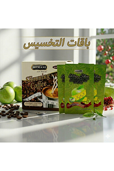 Aljwad مجموعة التخسيس من القهوة والشاي الأخضر