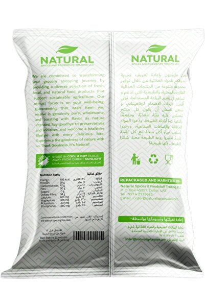 Natural Pumpkin Seed with Shell 200g
