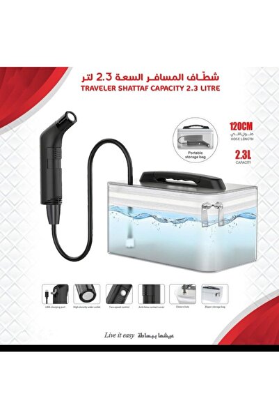 Other شطاف سفري قابل للشحن – سعة 2.3 لتر لحياة عملية ونظافة متكاملة