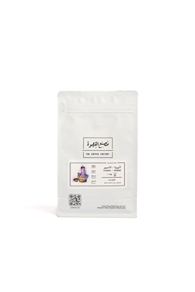 Coffee Factory مصنع القهوة إثيوبيا نانسيبو مجففة فلتر وإسبريسو | ٢٥٠ جرام