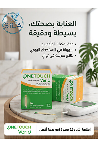 onetouch شرائط اختبار سكر وان تاتش فيريو - عرض علبتين (إجمالي 100 شريحة).