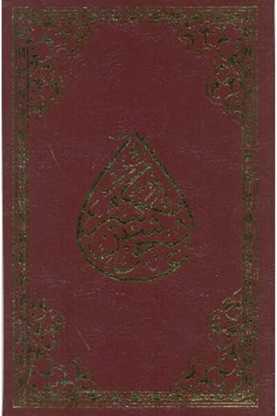 ALKASAZ Cevşenü'L- Kebir (Rahle Boy)