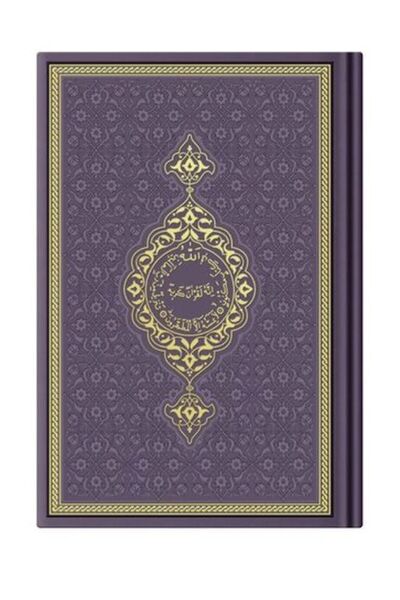 ALKASAZ Hafiz Thermo Purple (9523) Colorful Quran Verses