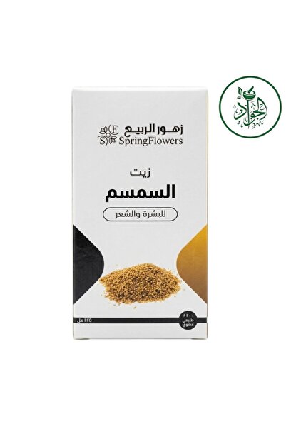 spring flowers زيت السمسم الطبيعي - عناية فاخرة بالبشرة والشعر (125 مل)