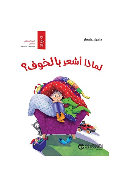 Book Why am I afraid? By Dagmar Geisler