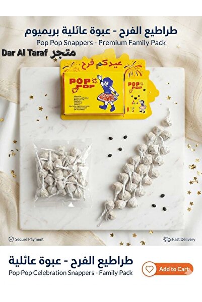 Dar Al Taraf Eid joy for children, pack of 12 with card. May your Eid be fill...