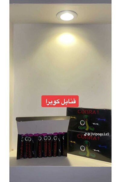 Generic طراطيع كوبرا 8 قطع