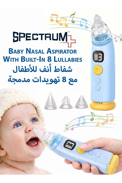 Spectrum شفاط أنفي كهربائي للأطفال
