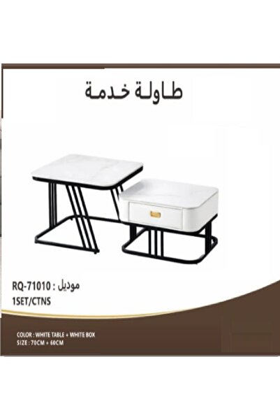 N2Y Nesting coffee table 701010RQ